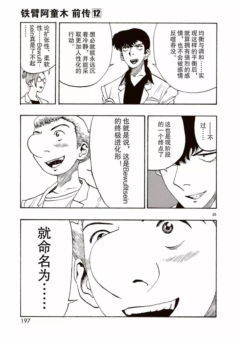 第65话24