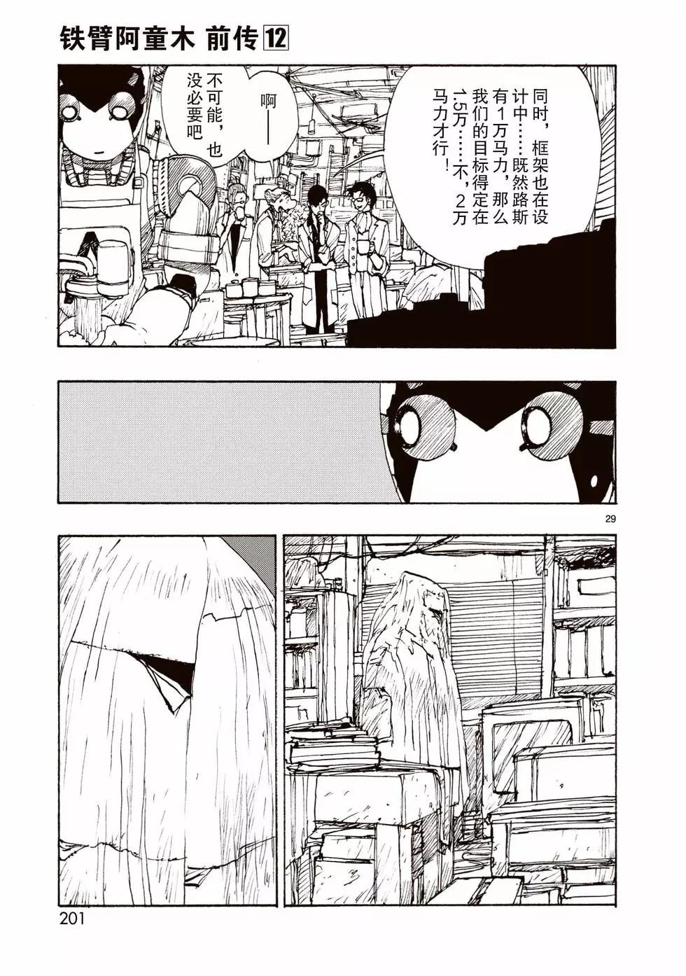 第65话28