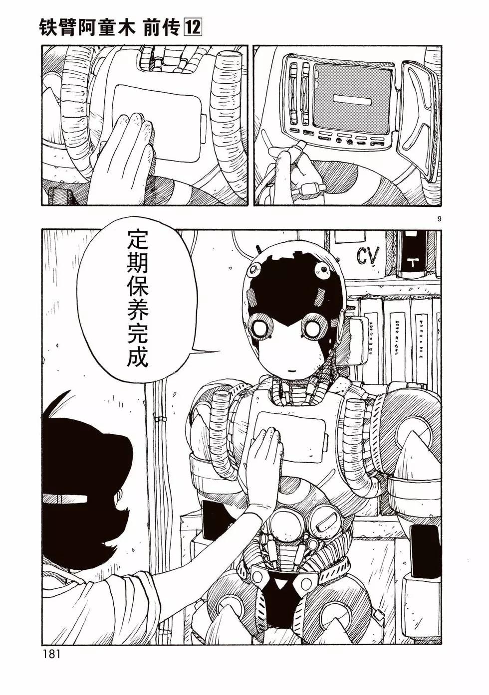 第65话8