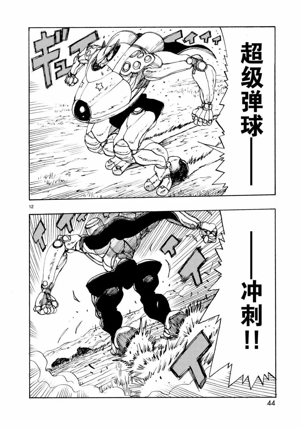 第67话11