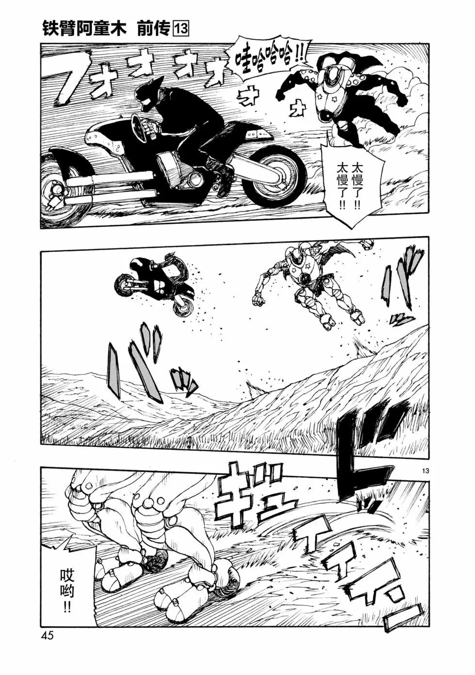 第67话12