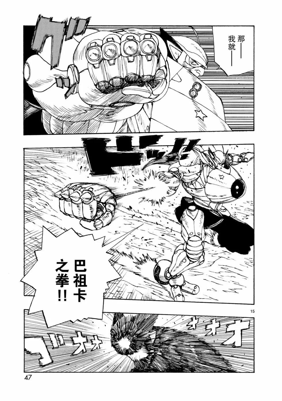 第67话14