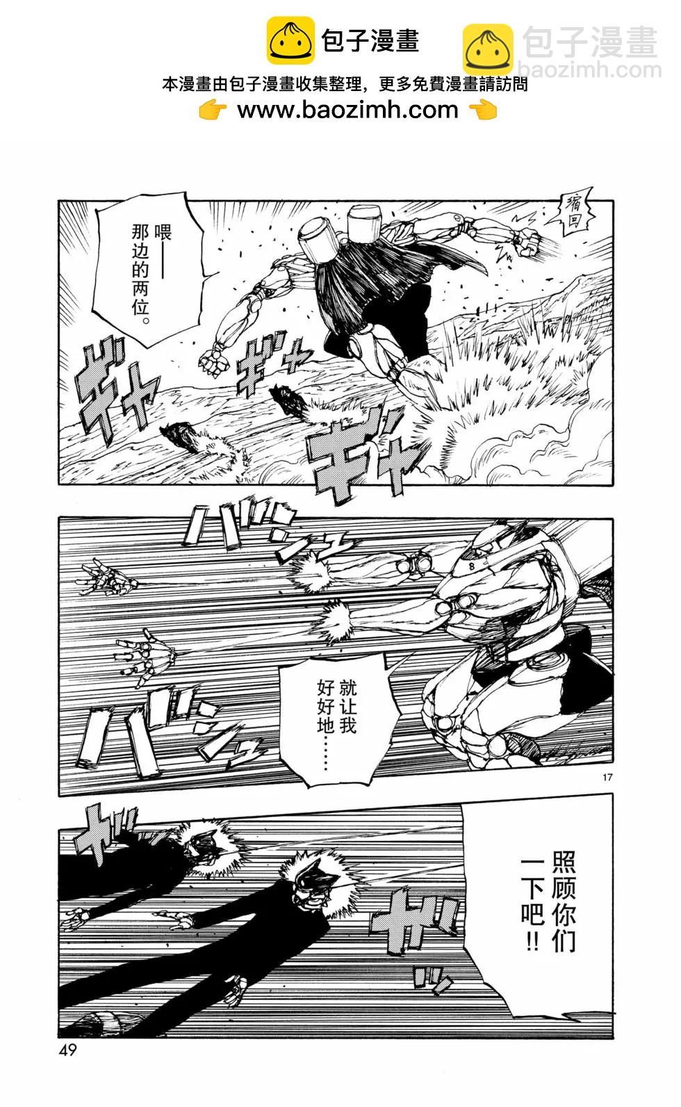 第67话16