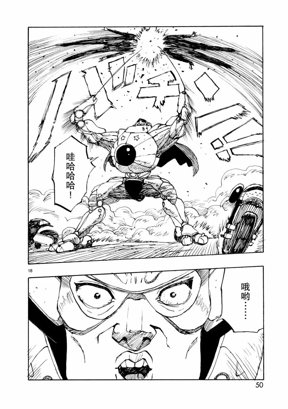第67话17