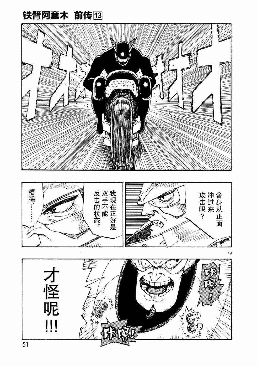 第67话18