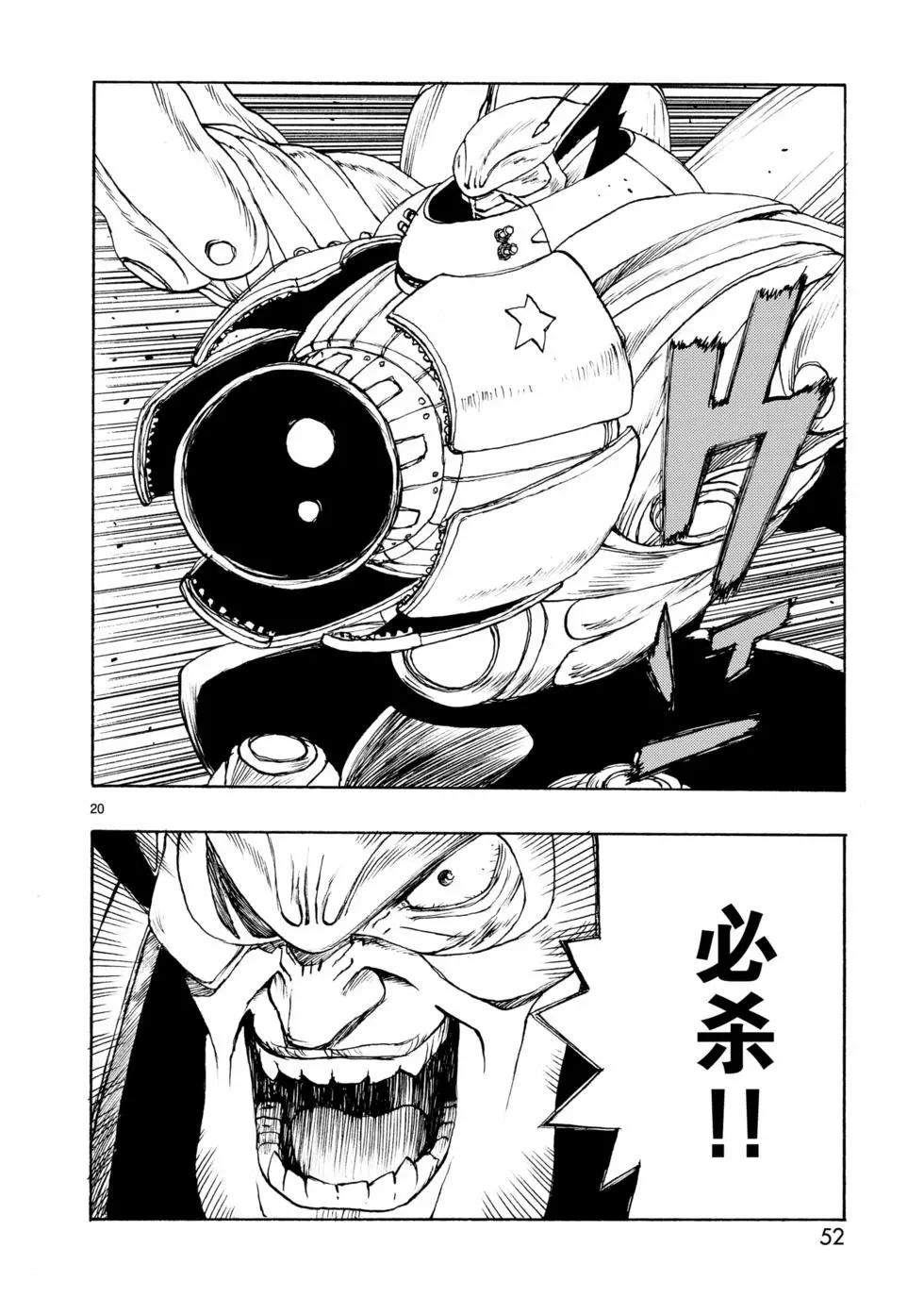 第67话19
