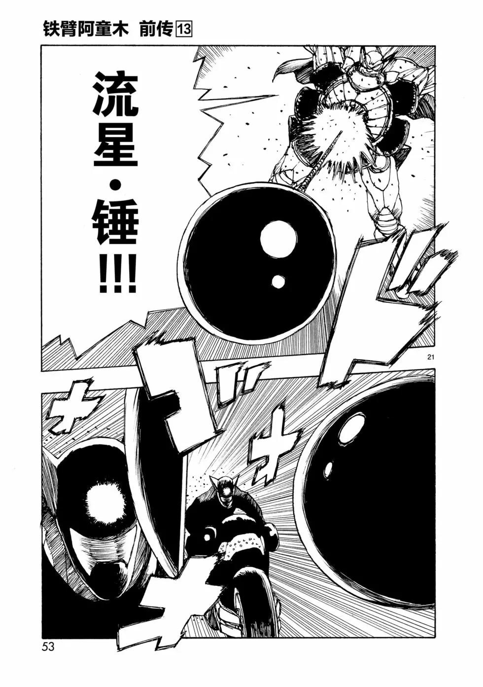 第67话20