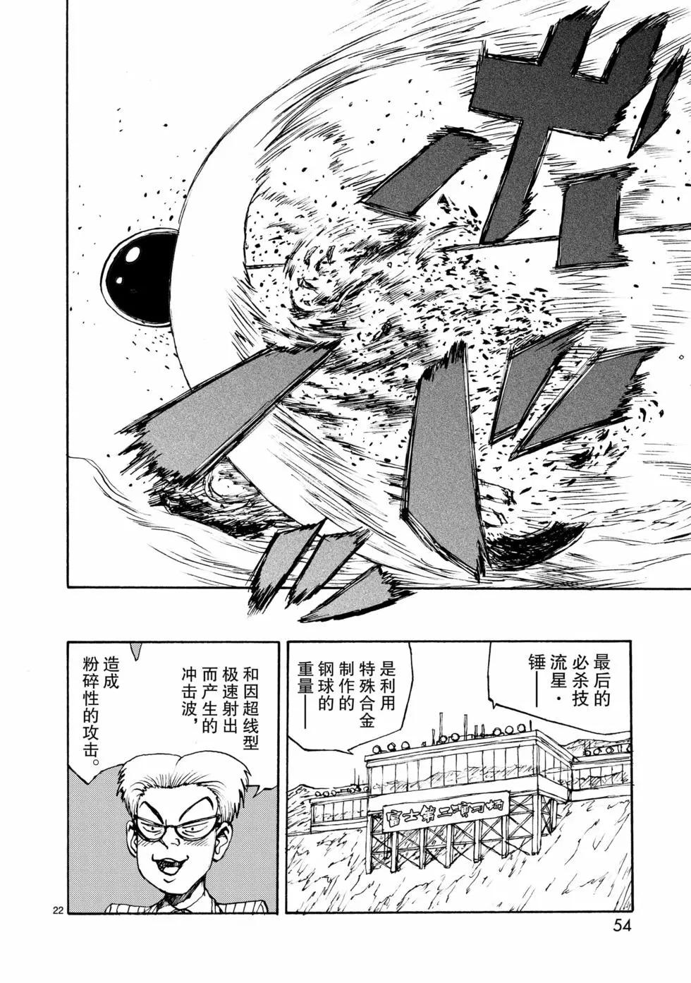 第67话21