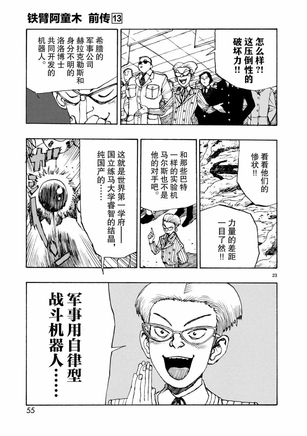 第67话22