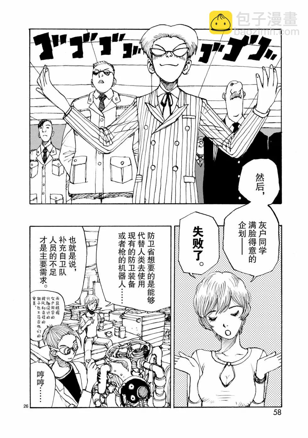 第67话25
