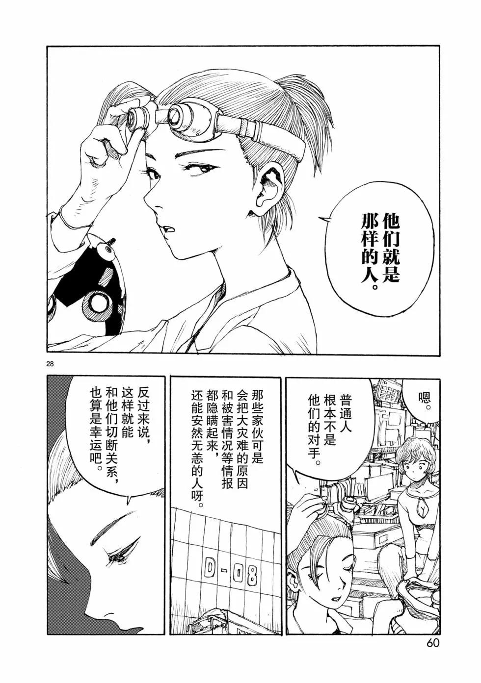 第67话27