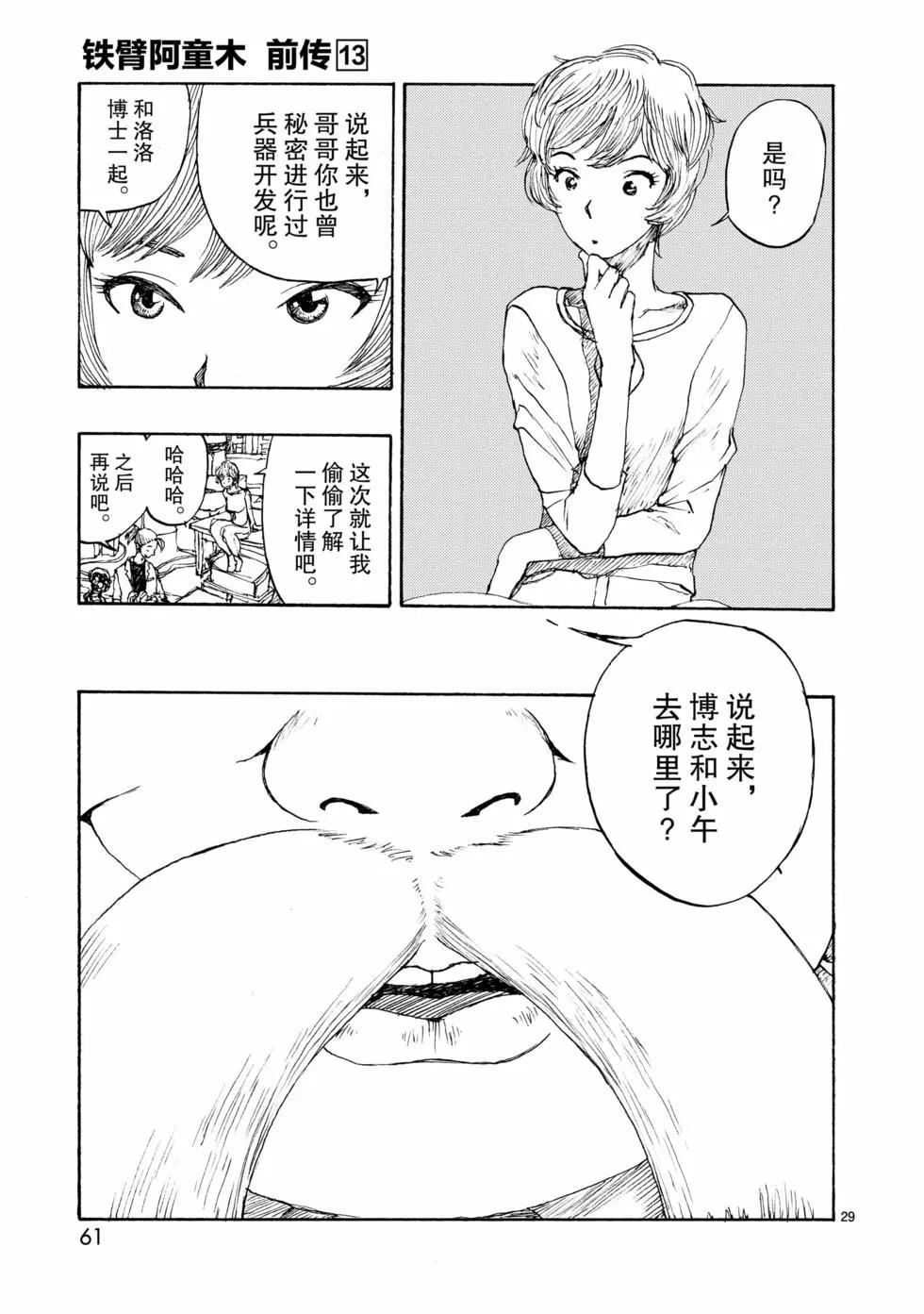 第67话28