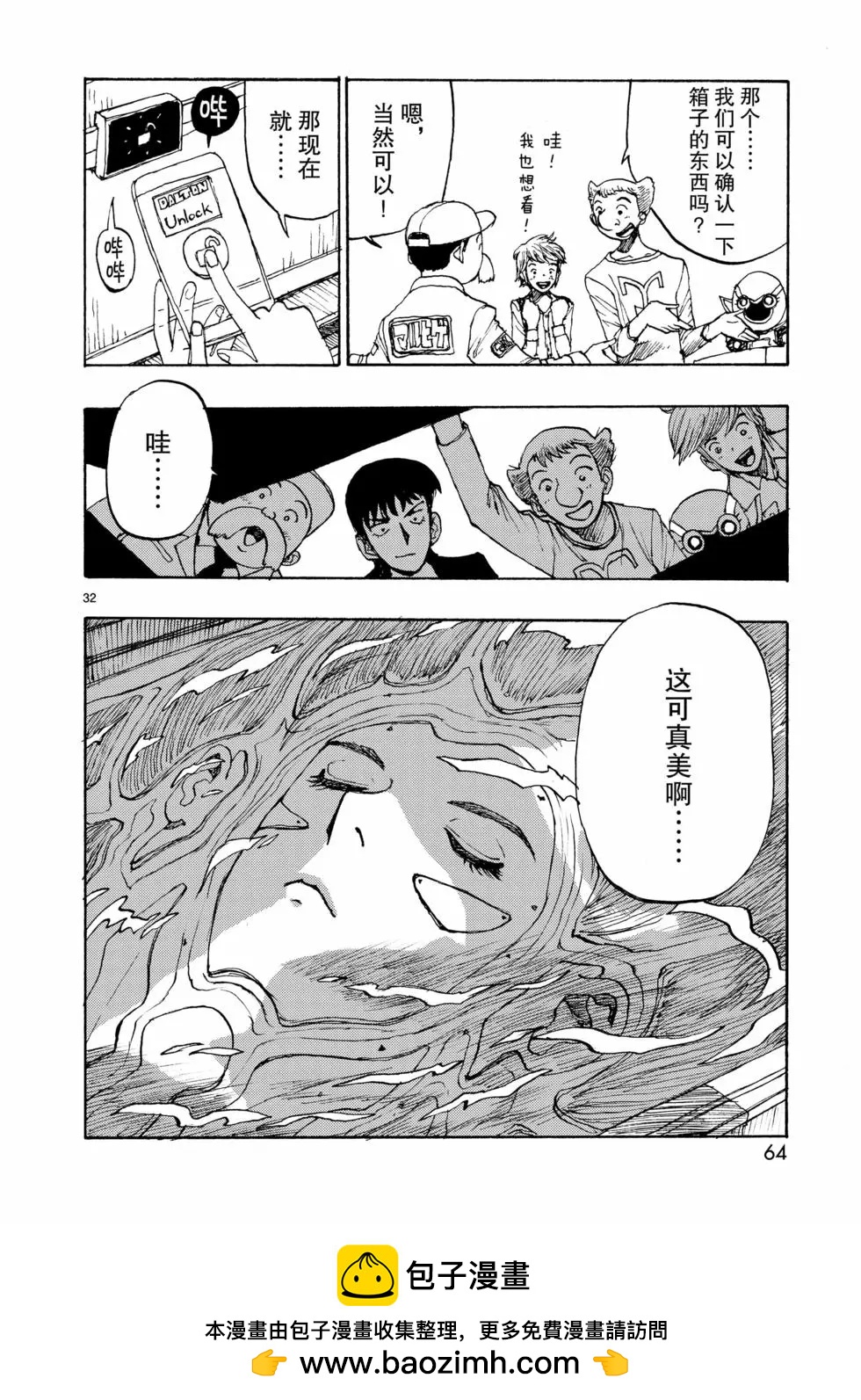 第67话31
