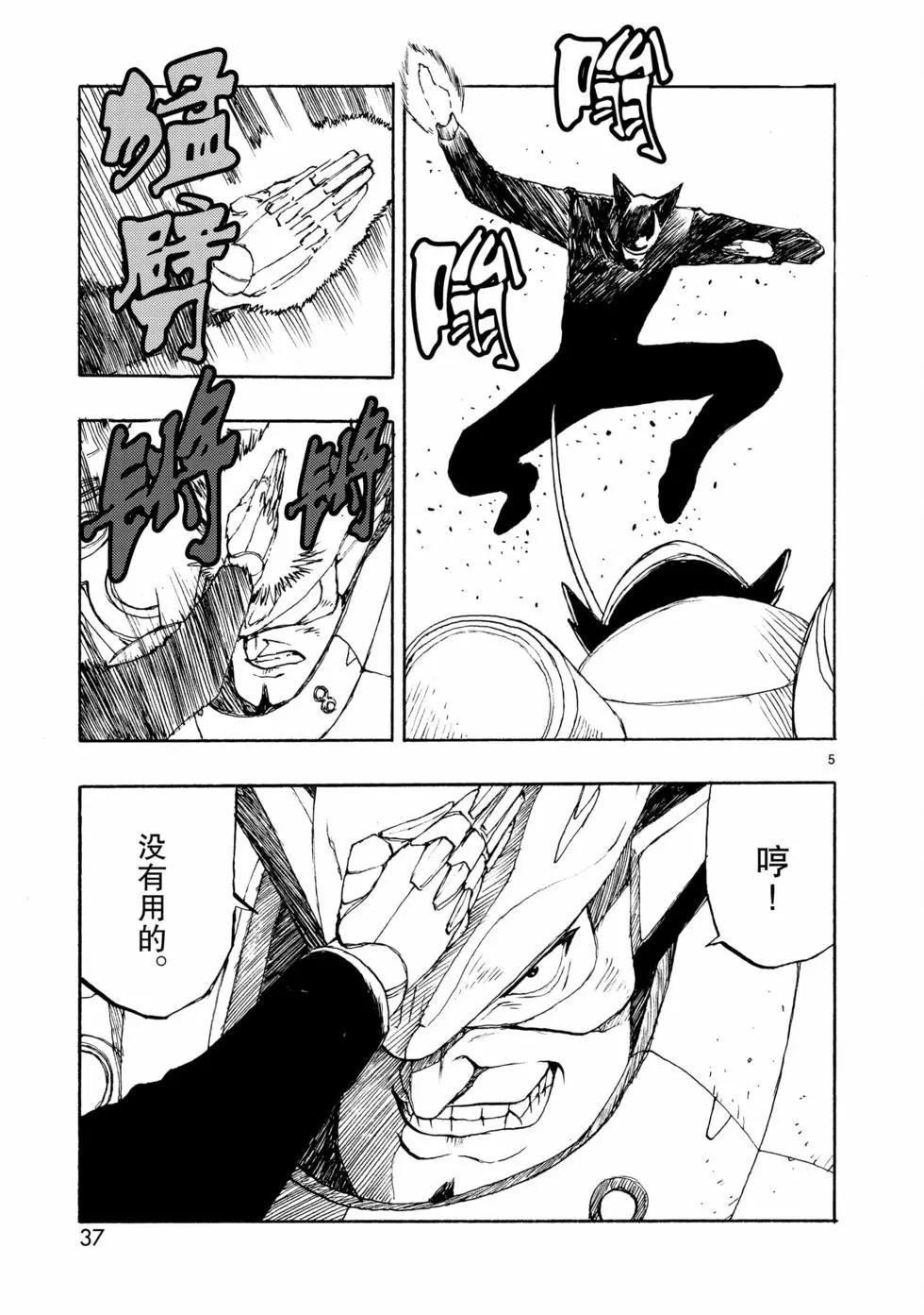 第67话4