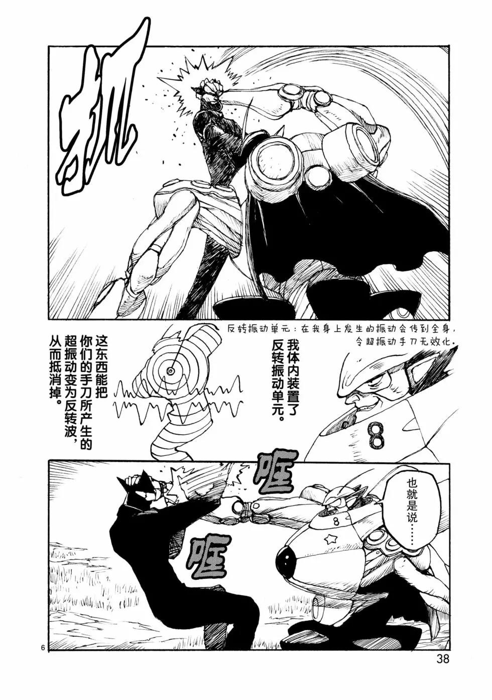 第67话5