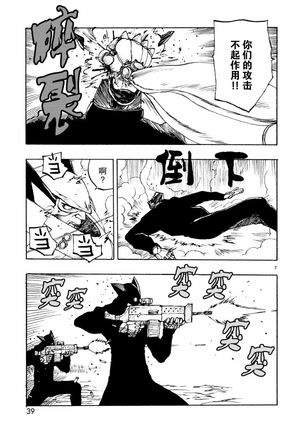 第67话6
