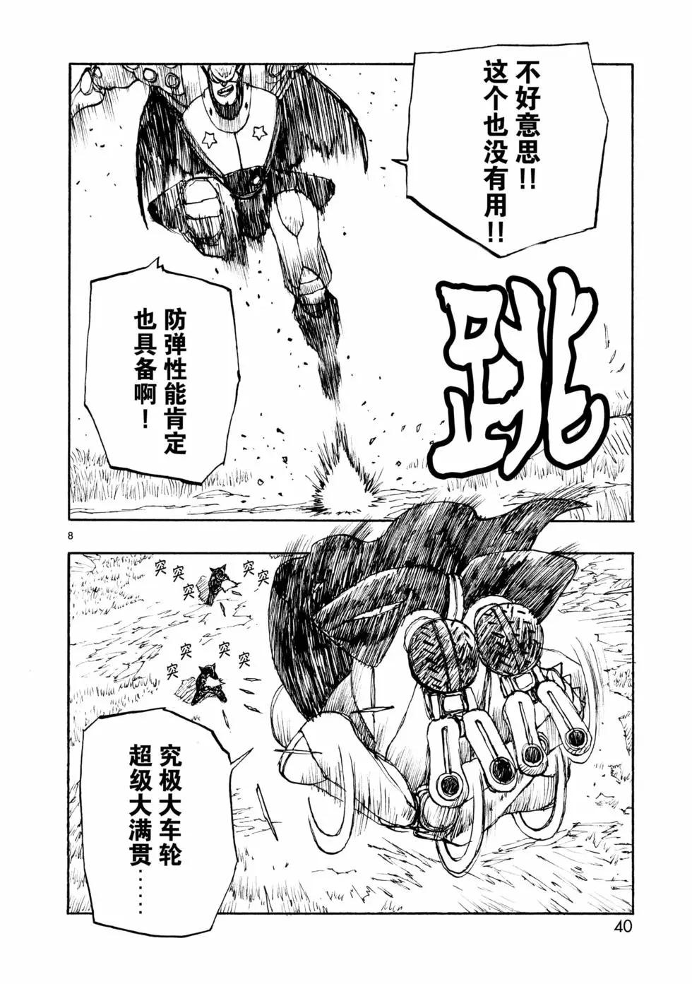 第67话7