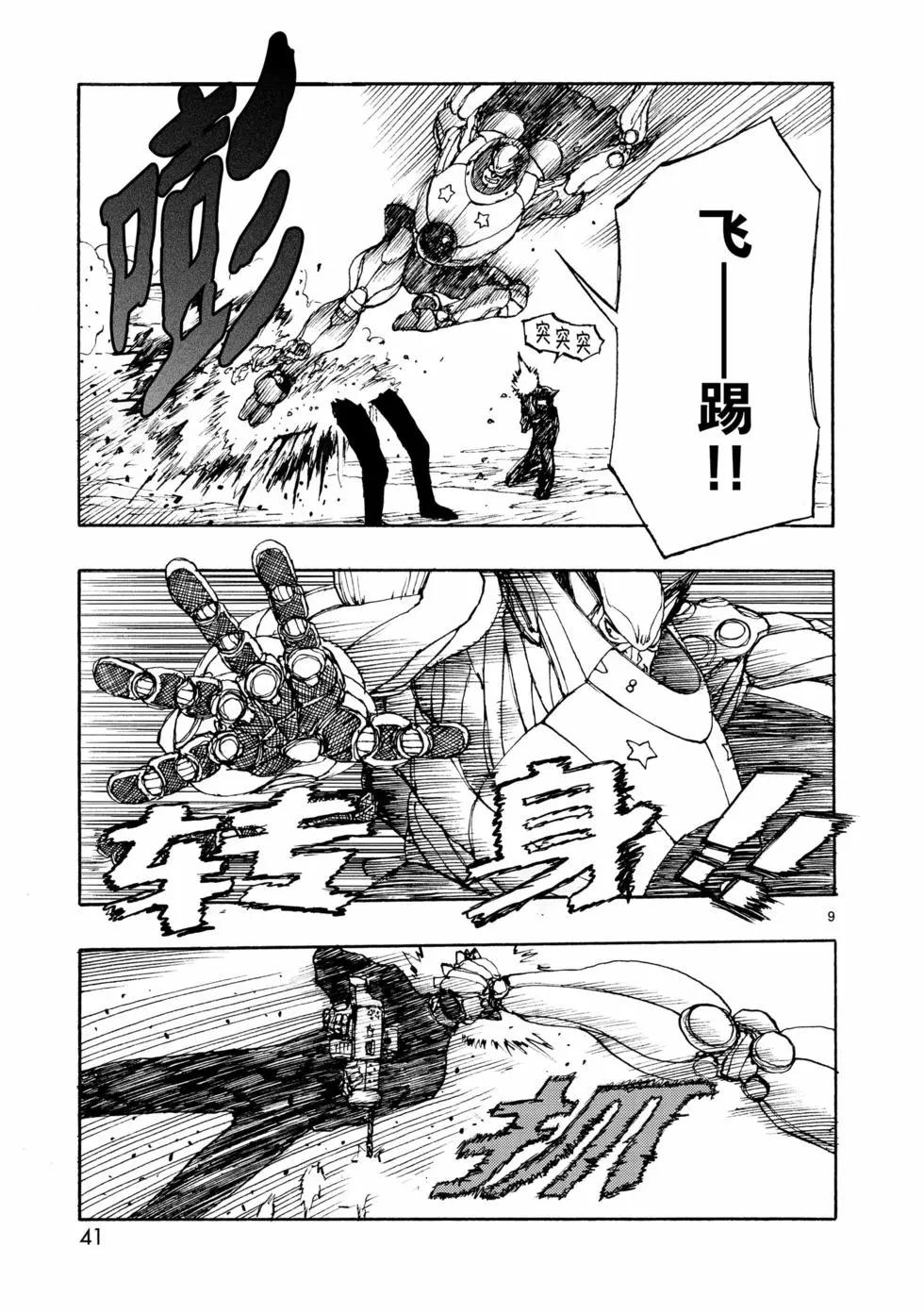 第67话8