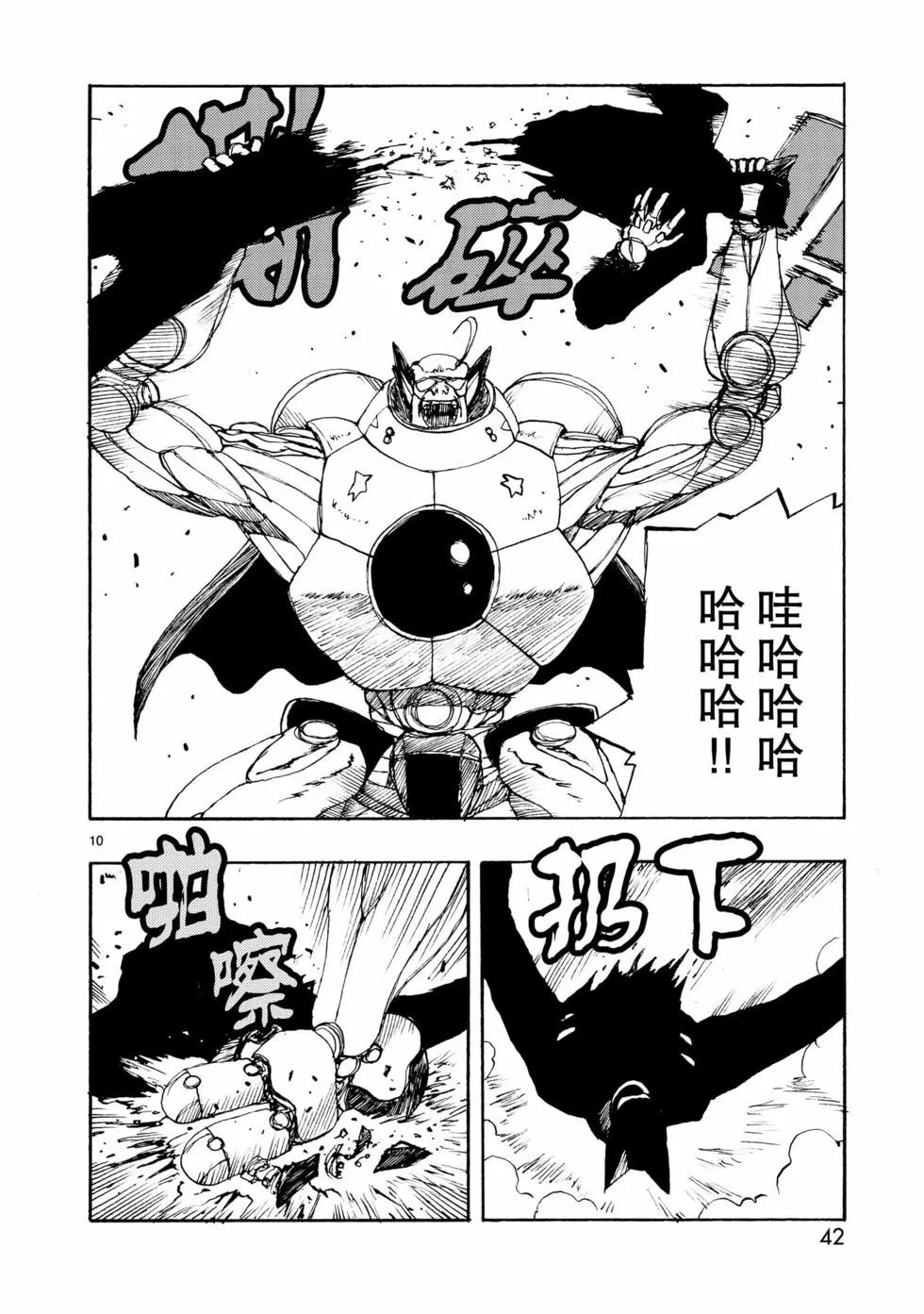 第67话9