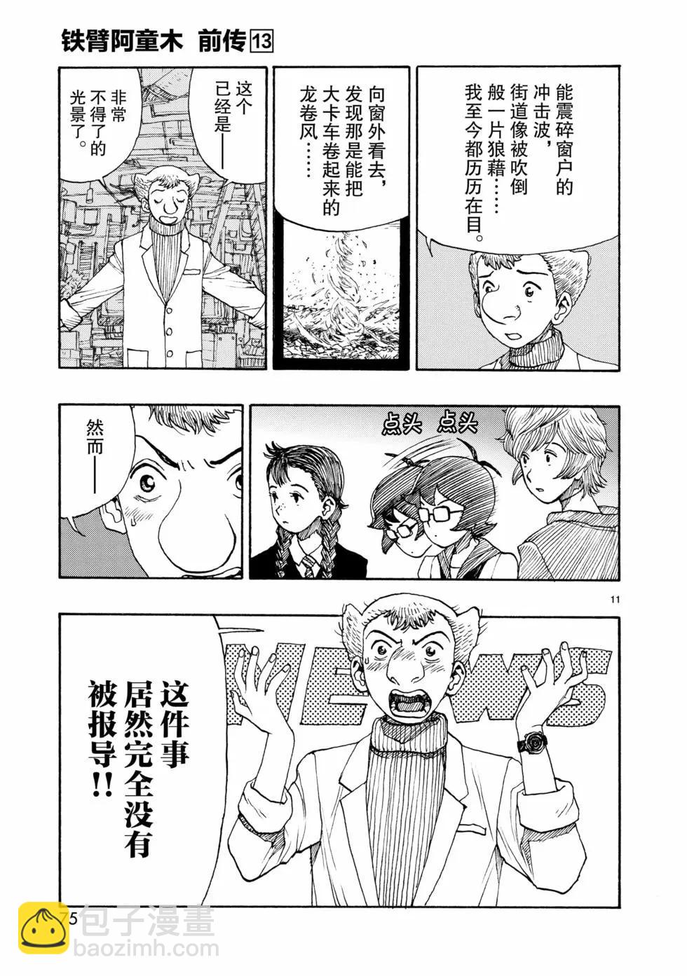 第68话10
