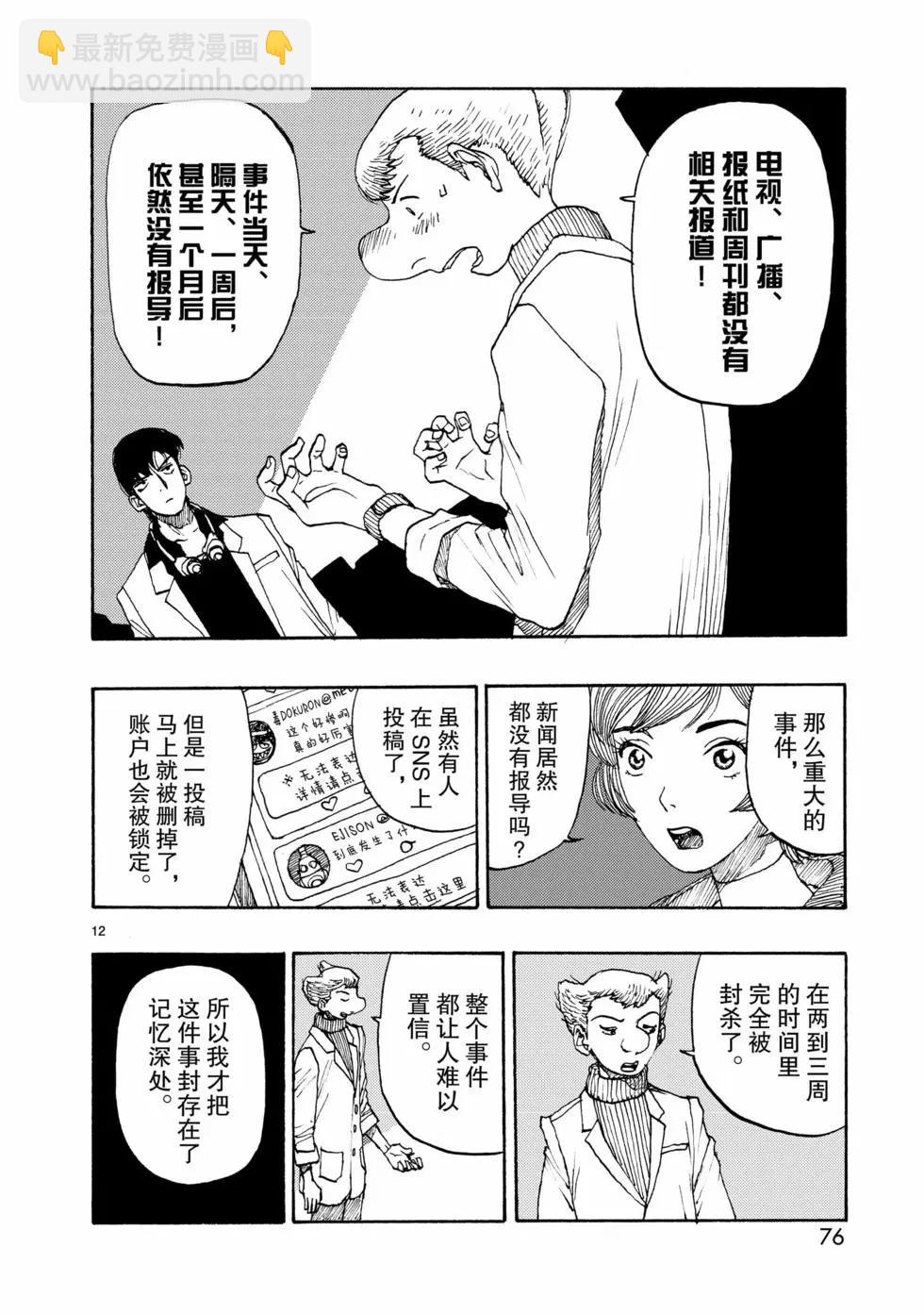 第68话11