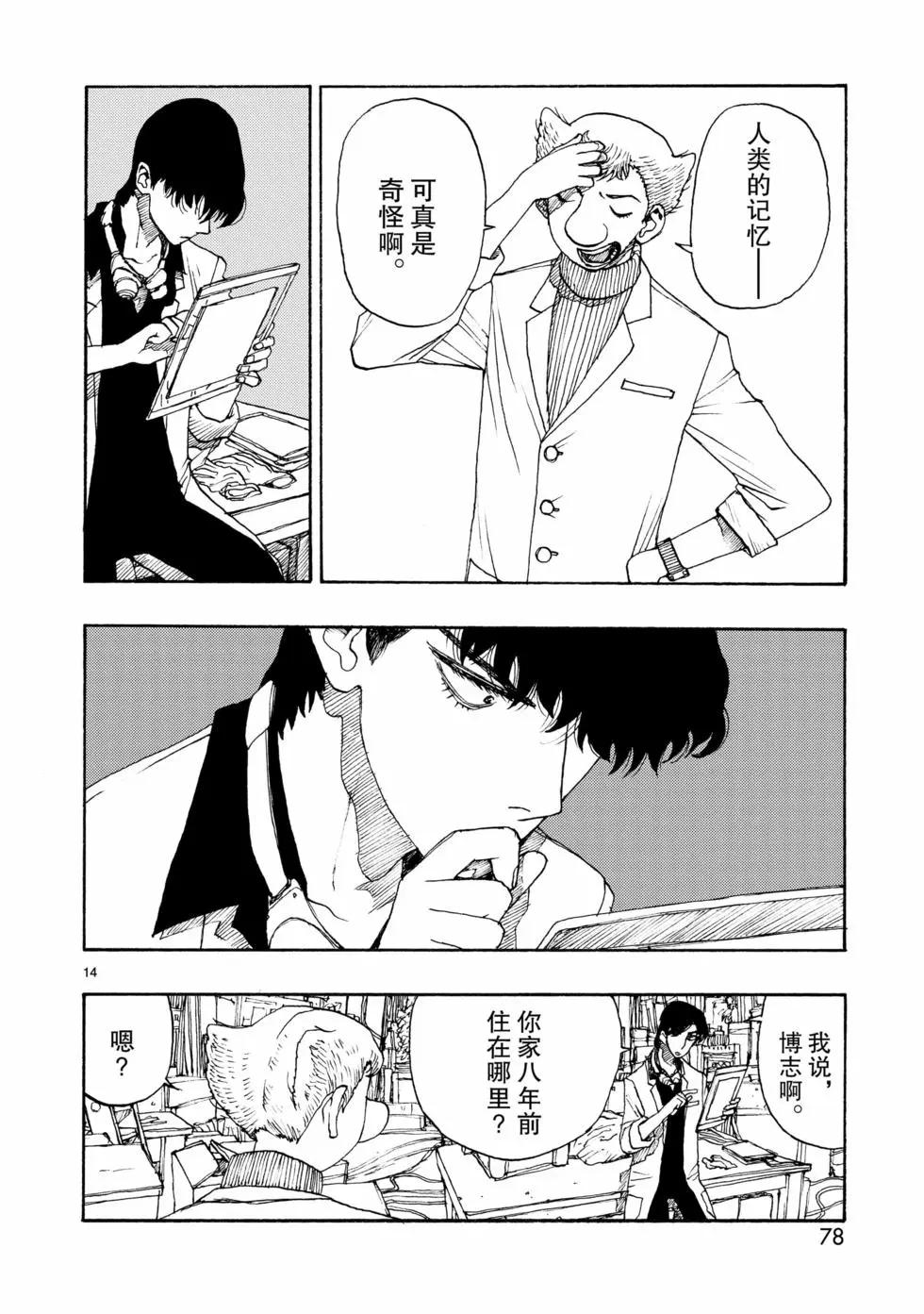 第68话13
