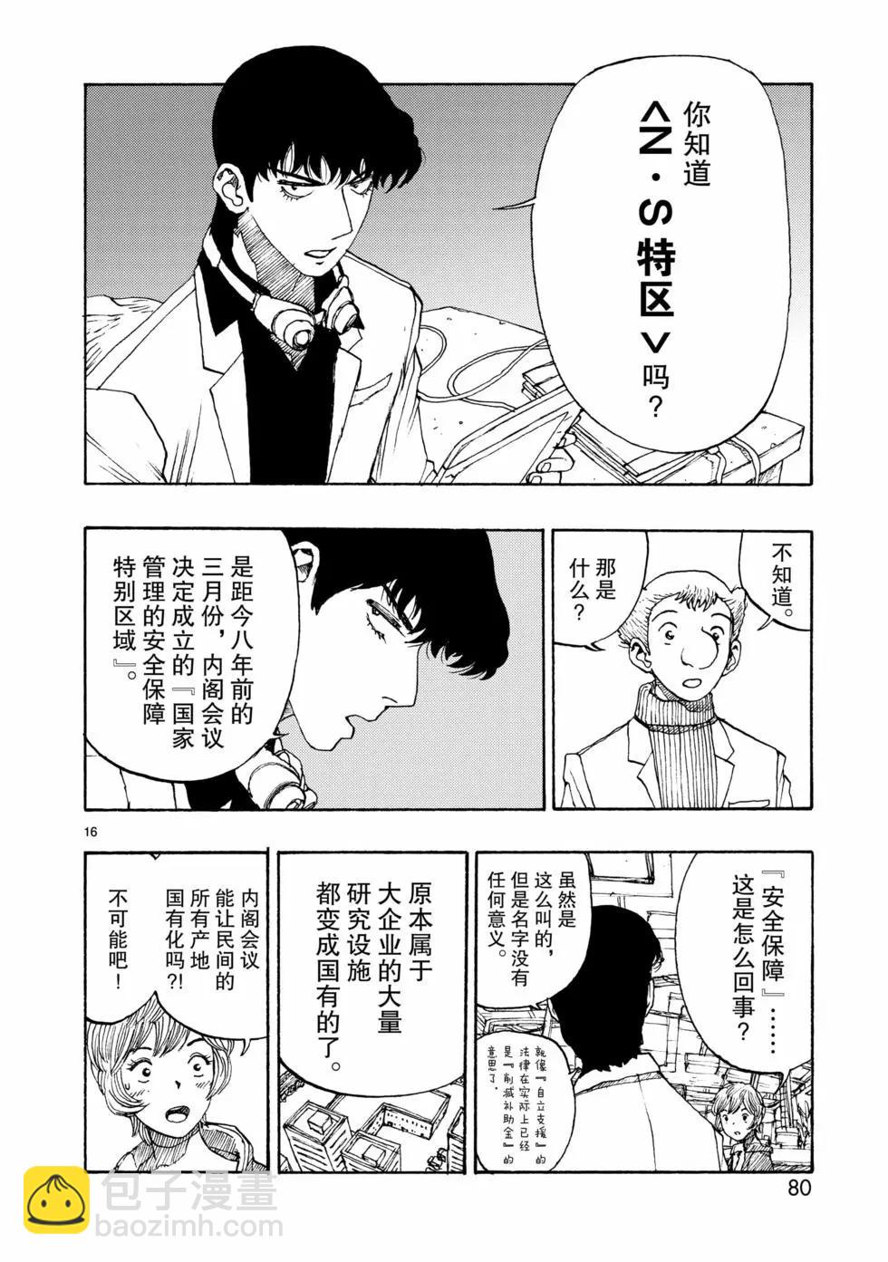 第68话15