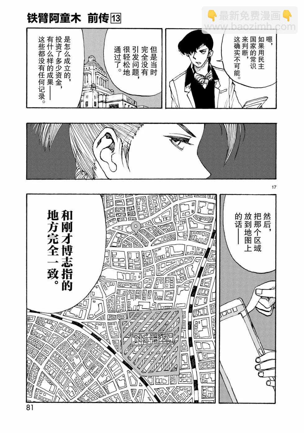 第68话16
