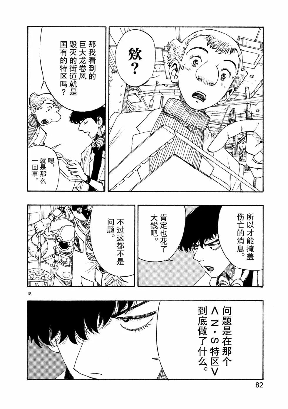 第68话17