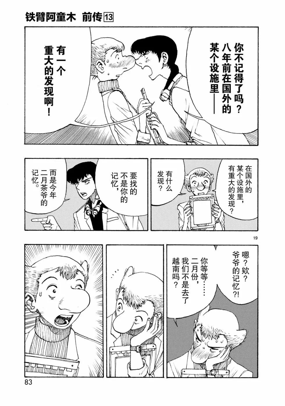 第68话18