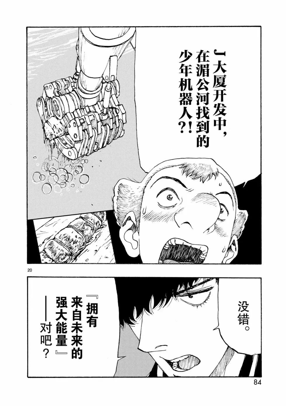 第68话19
