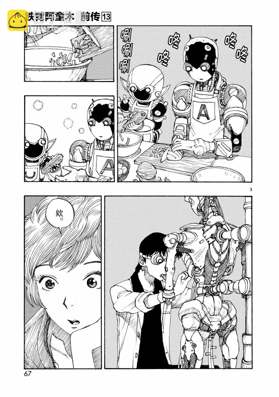 第68话2