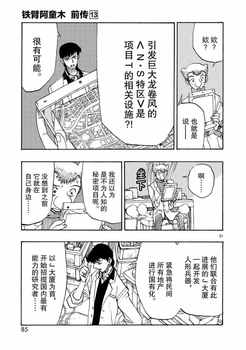 第68话20