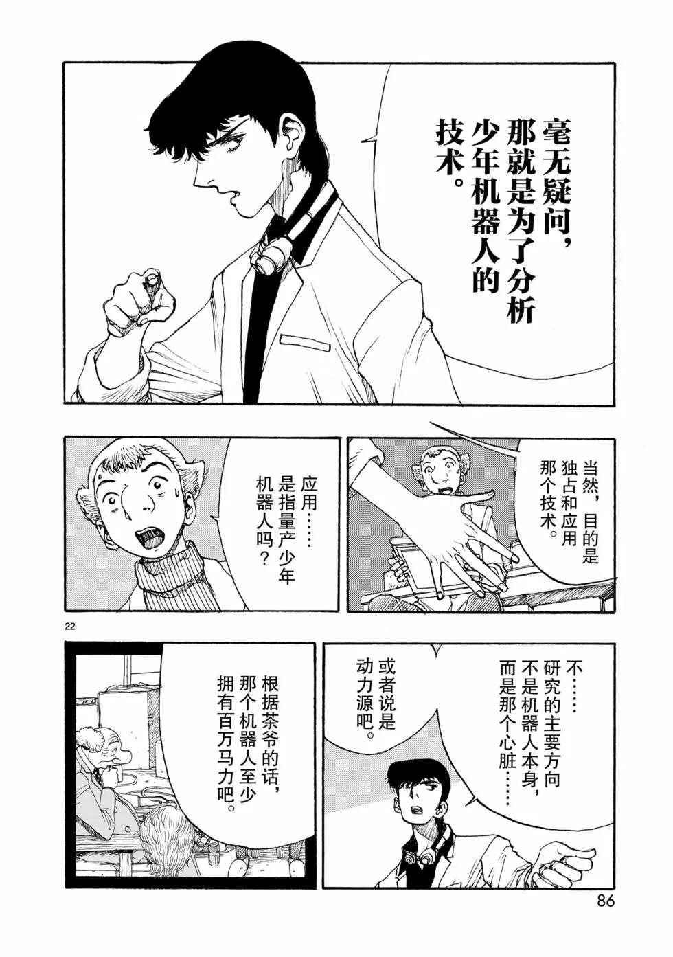 第68话21