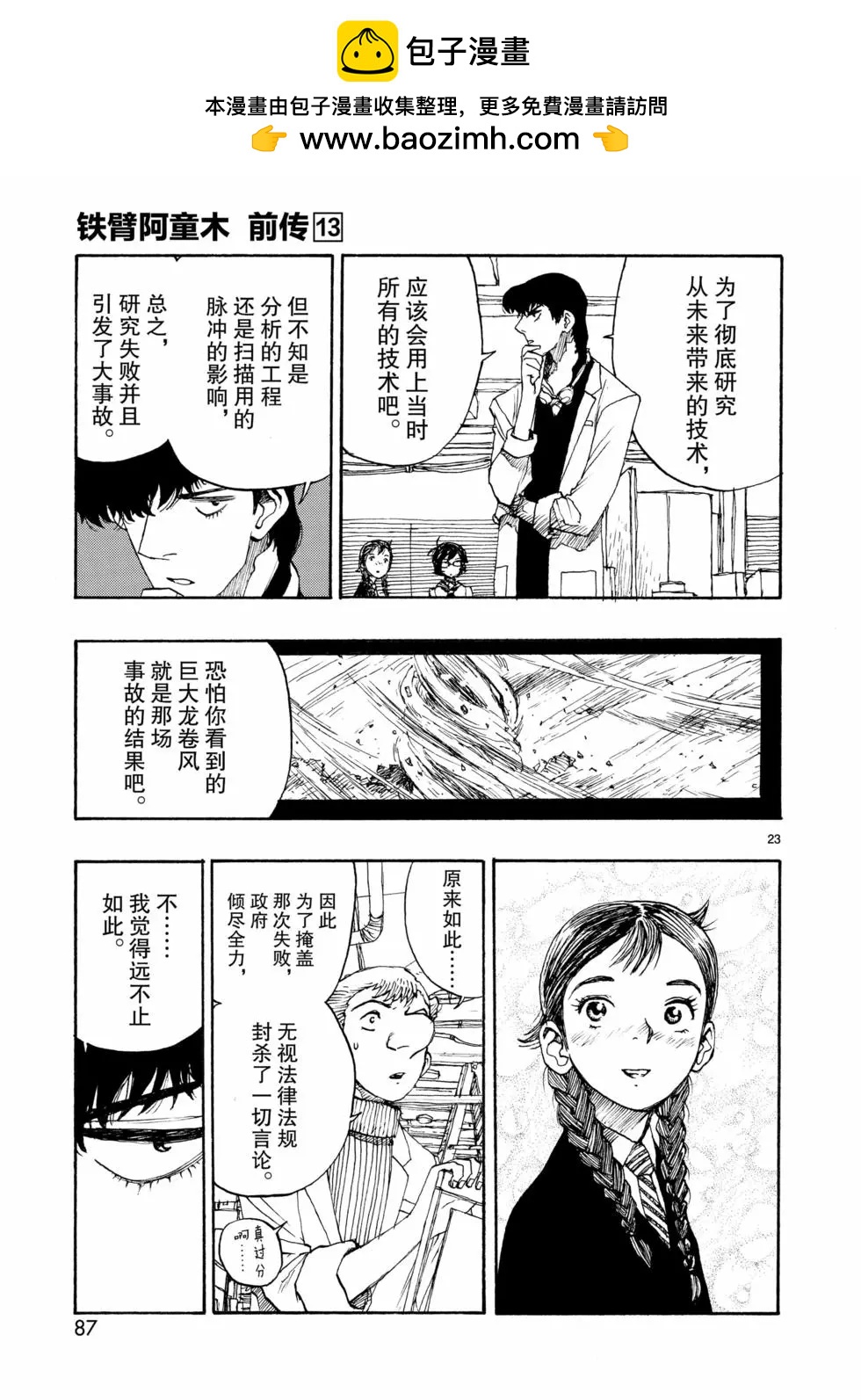 第68话22