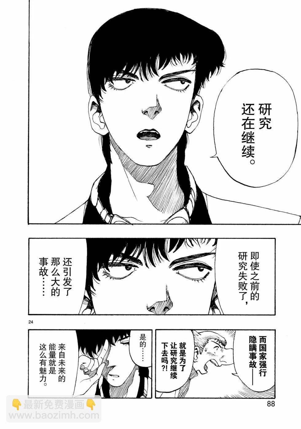 第68话23