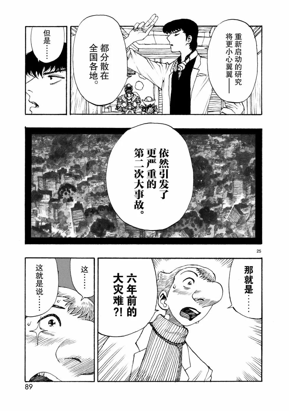 第68话24