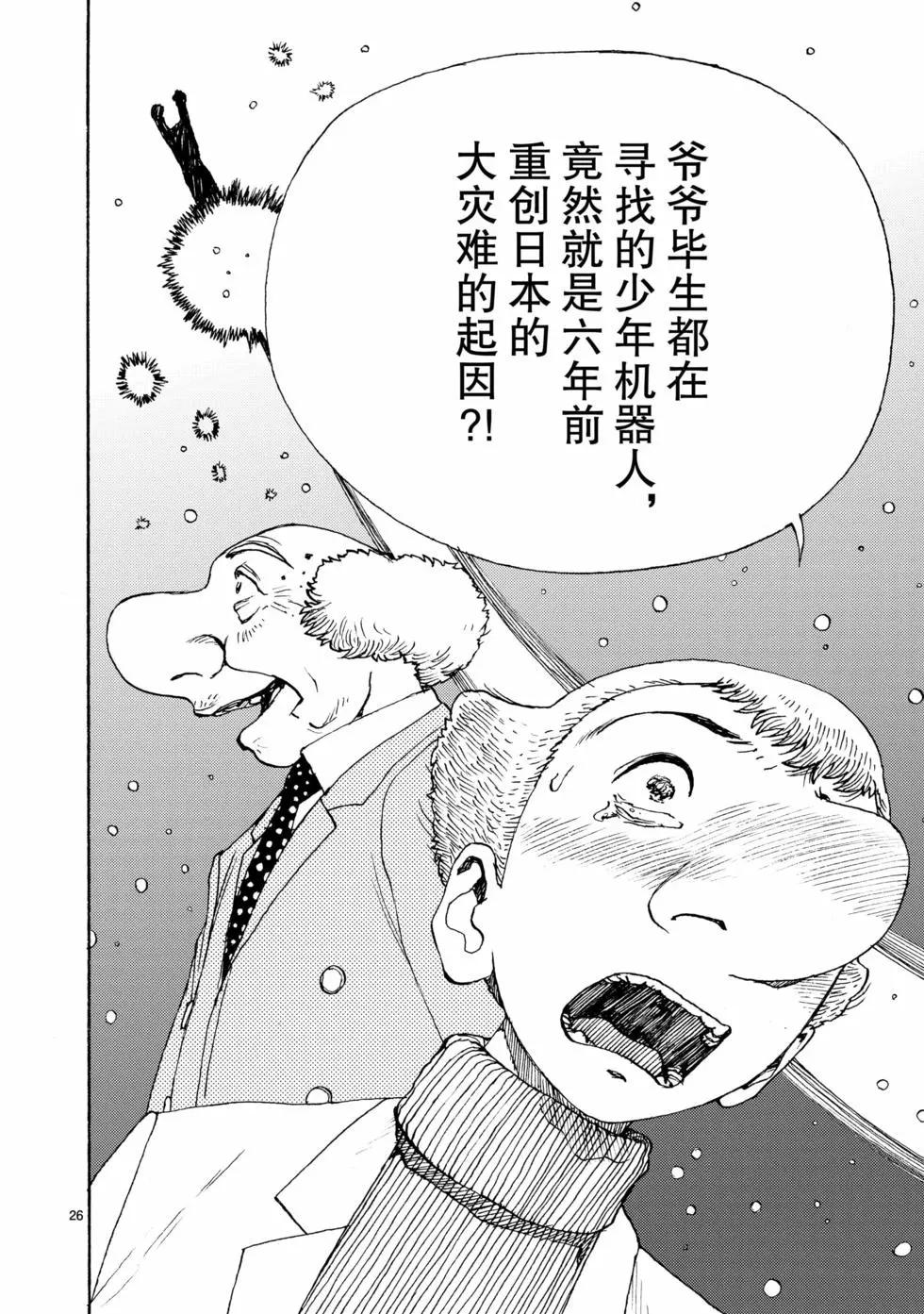 第68话25