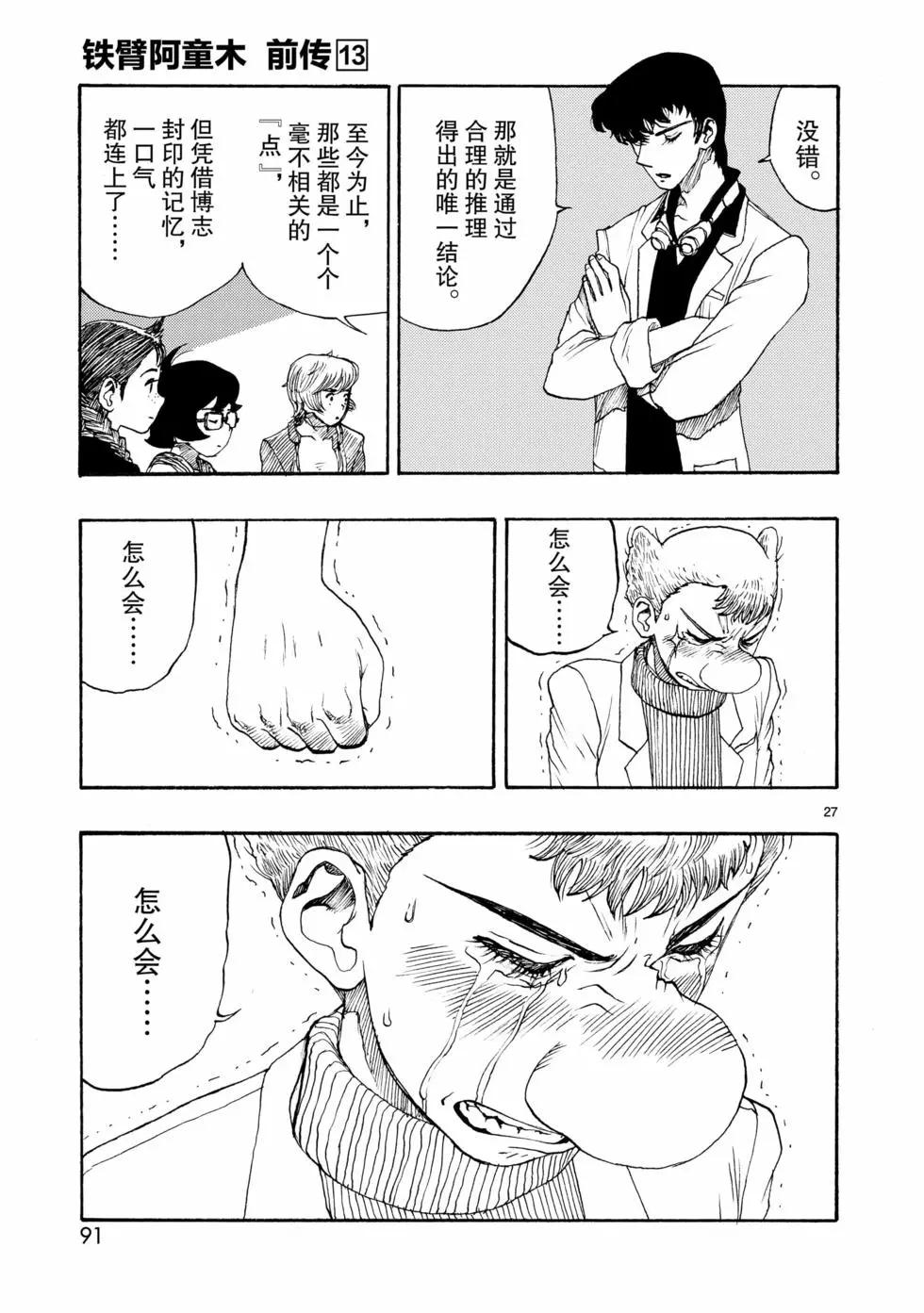 第68话26