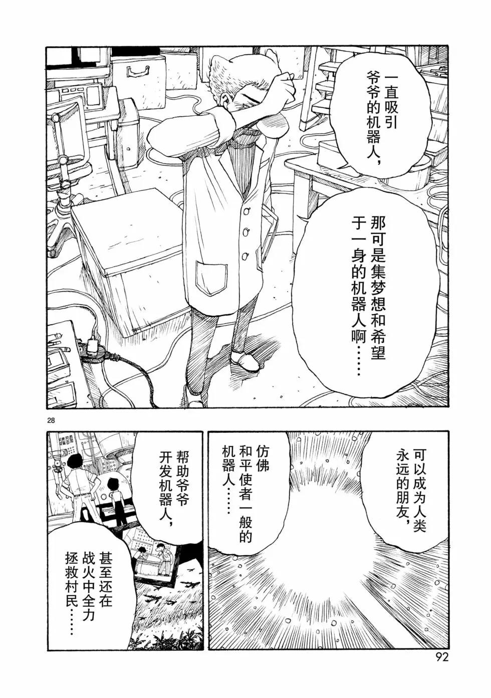 第68话27