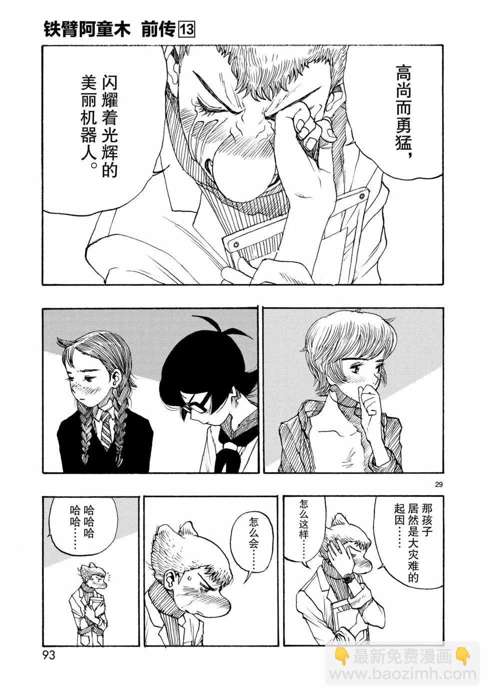 第68话28