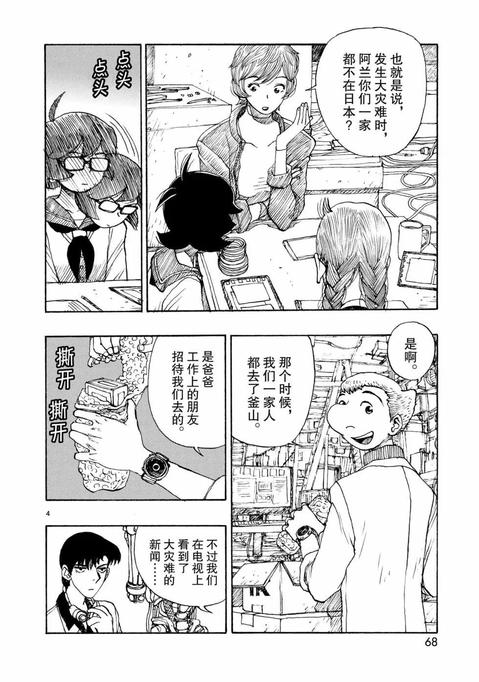 第68话3