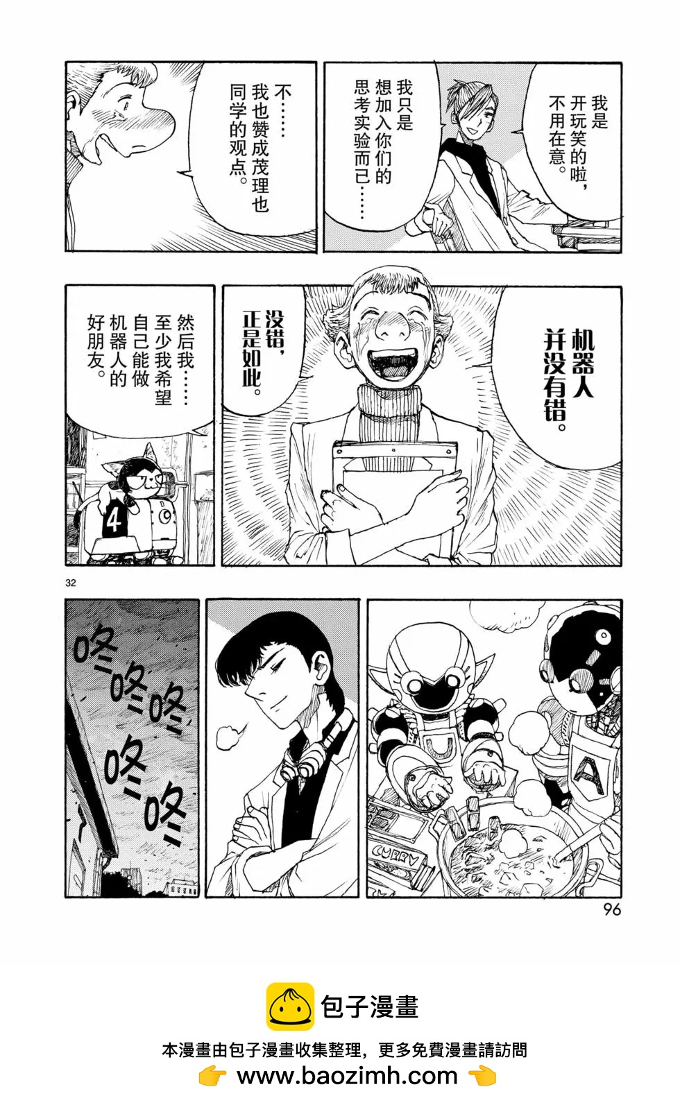第68话31