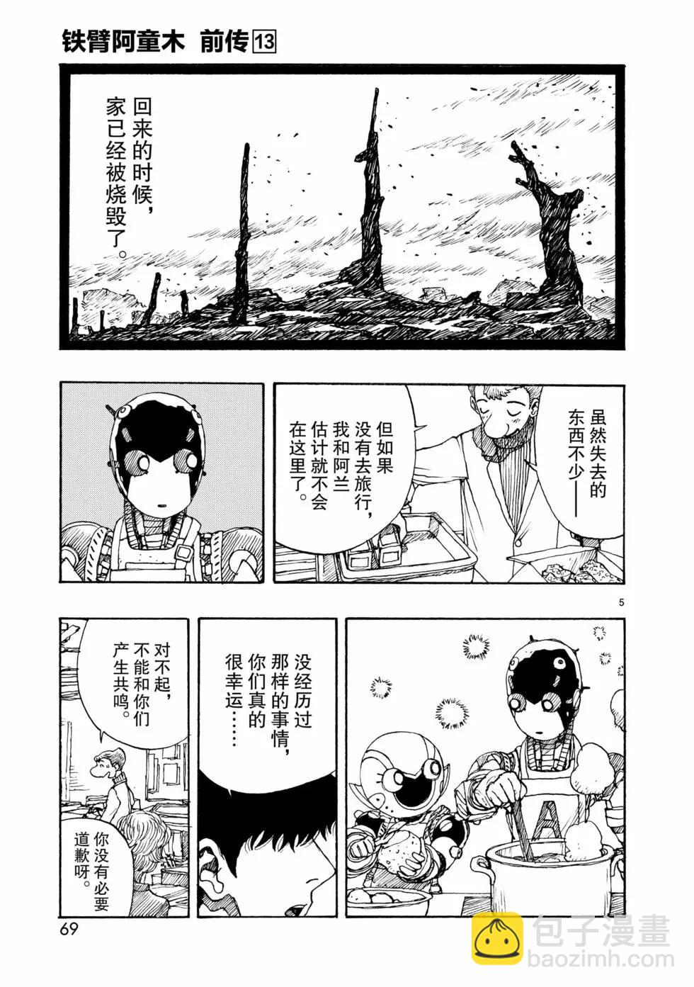 第68话4