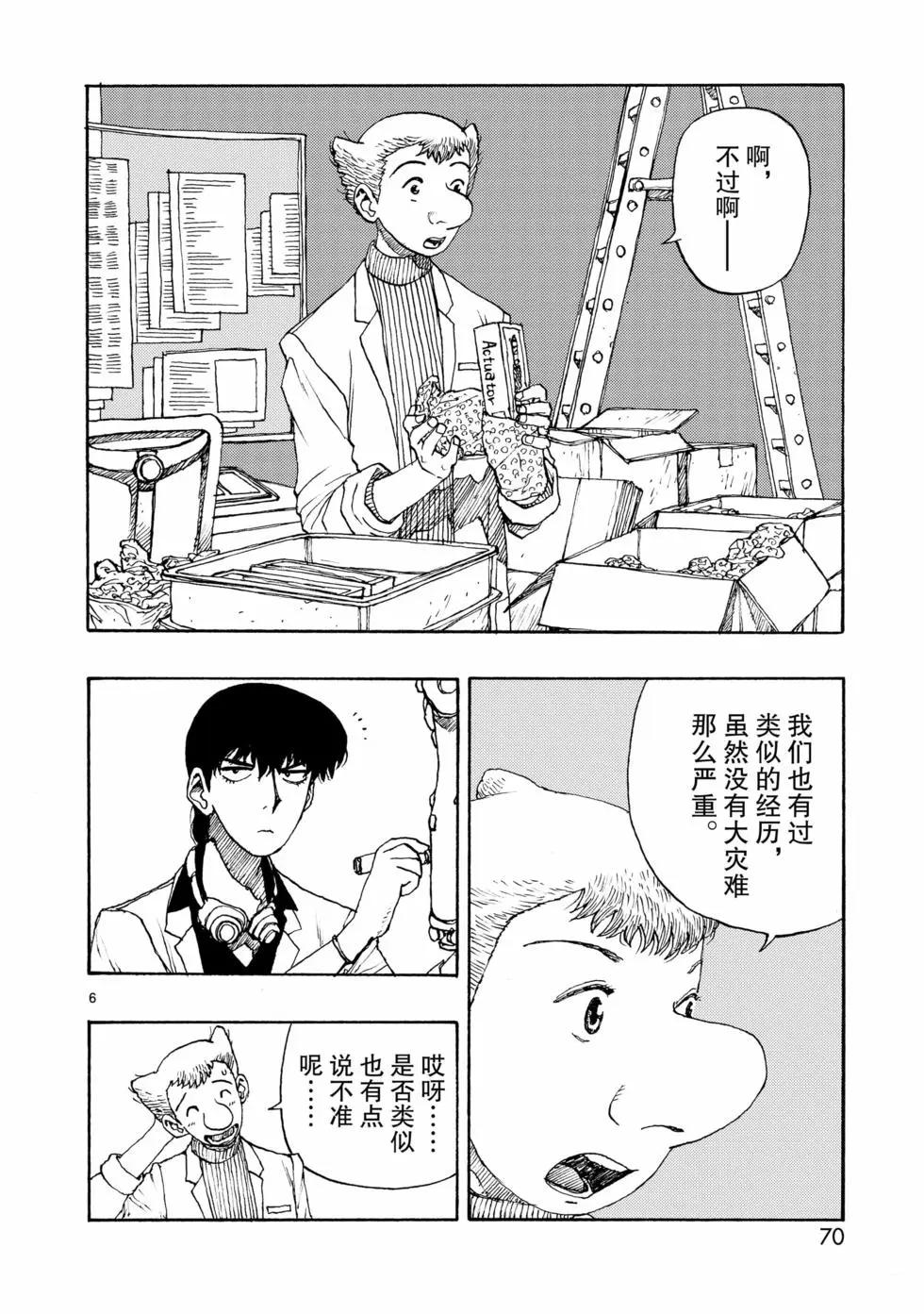 第68话5