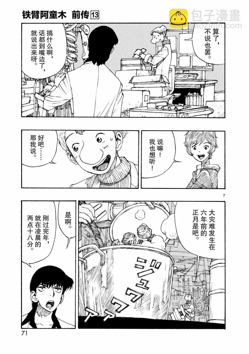 第68话6