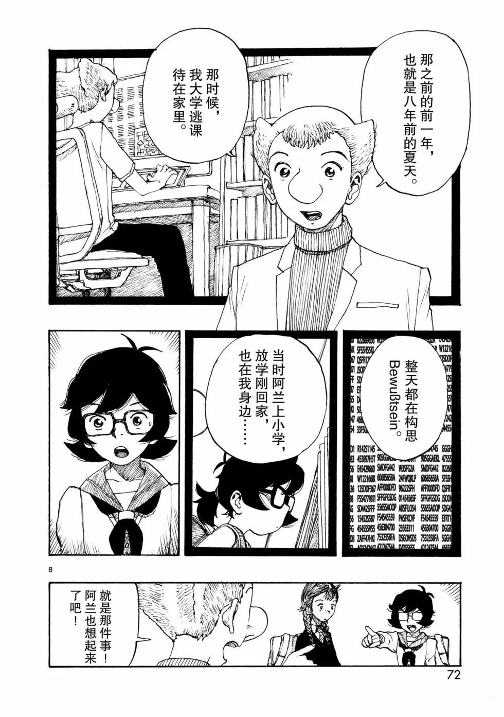 第68话7