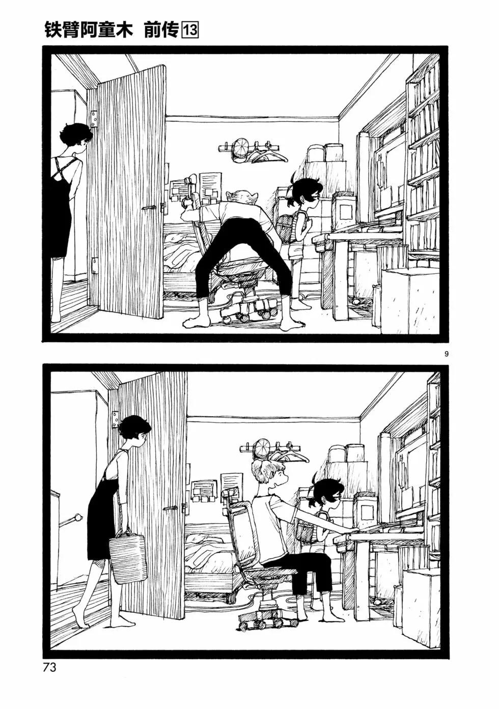 第68话8