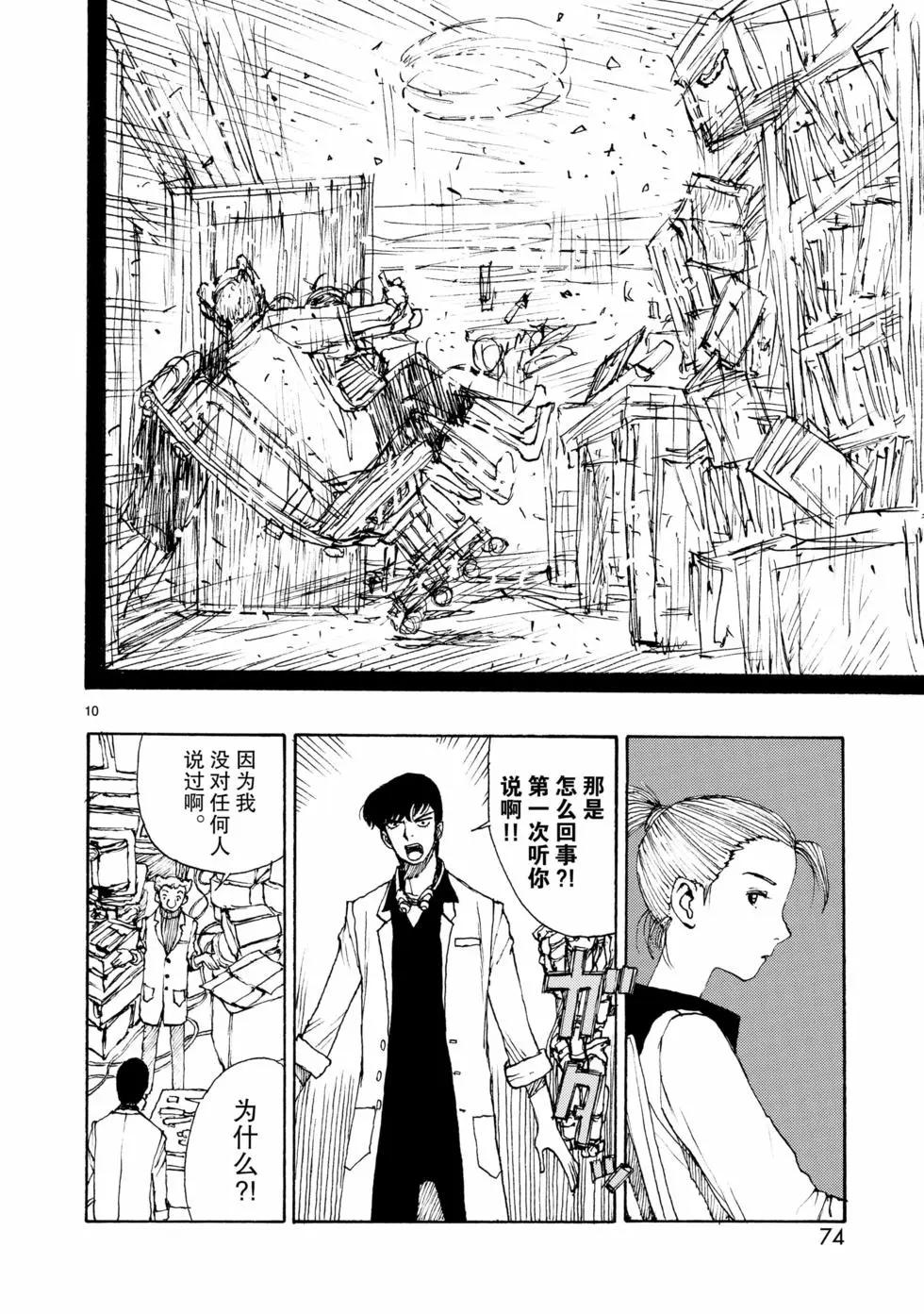 第68话9