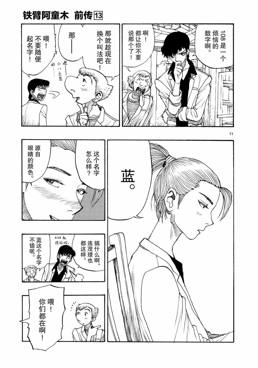 第69话10